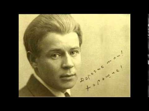 Сергей Есенин - Ты меня не любишь, не жалеешь