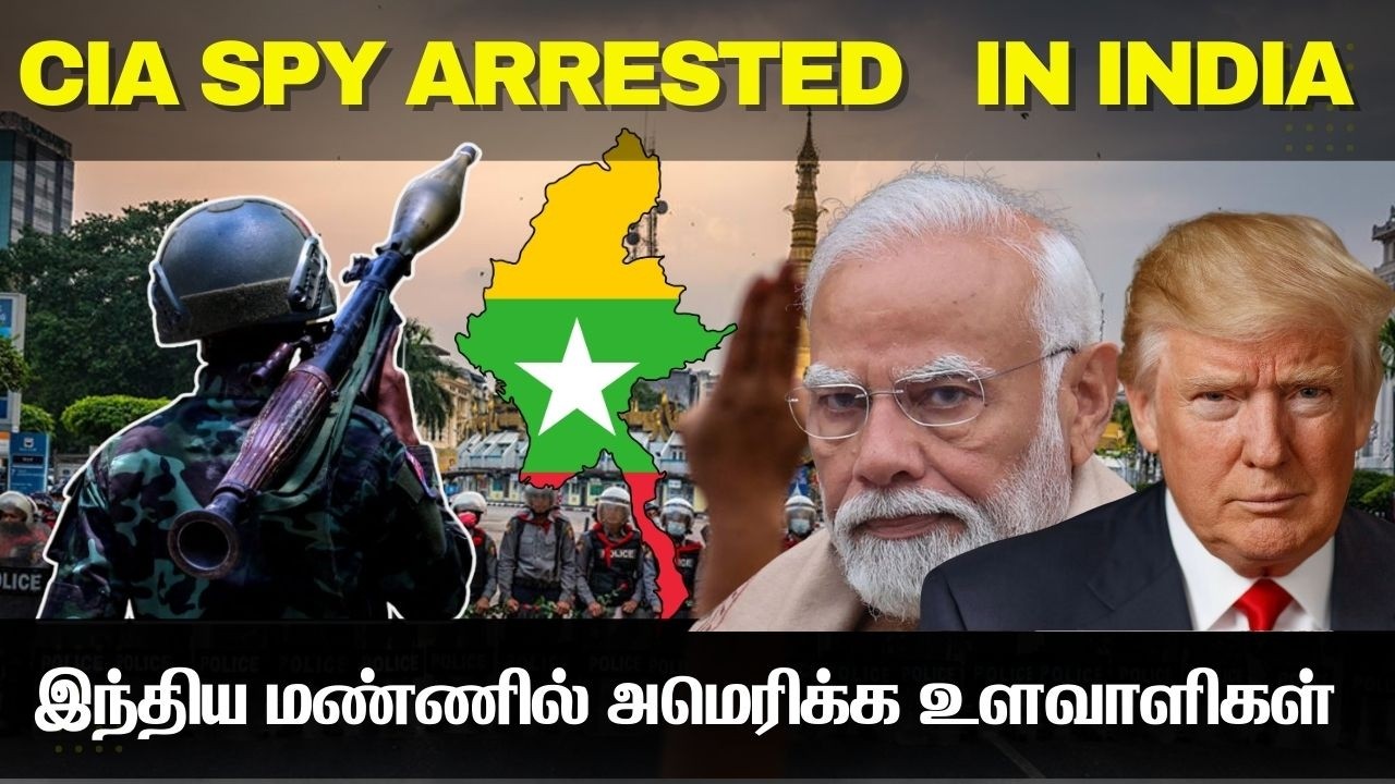 இந்தியாவுக்குள் கைதான அமெரிக்க உளவாளி I நடந்தது என்?