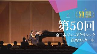 Download lagu 森重宏紀(ヴァイオリン)ザイツ／ヴァイオリン協奏曲 第4番 ニ長調 Op.15 第3楽章(第50回全日本ジュニアクラシック音楽コンクール入賞者披露演奏会) mp3