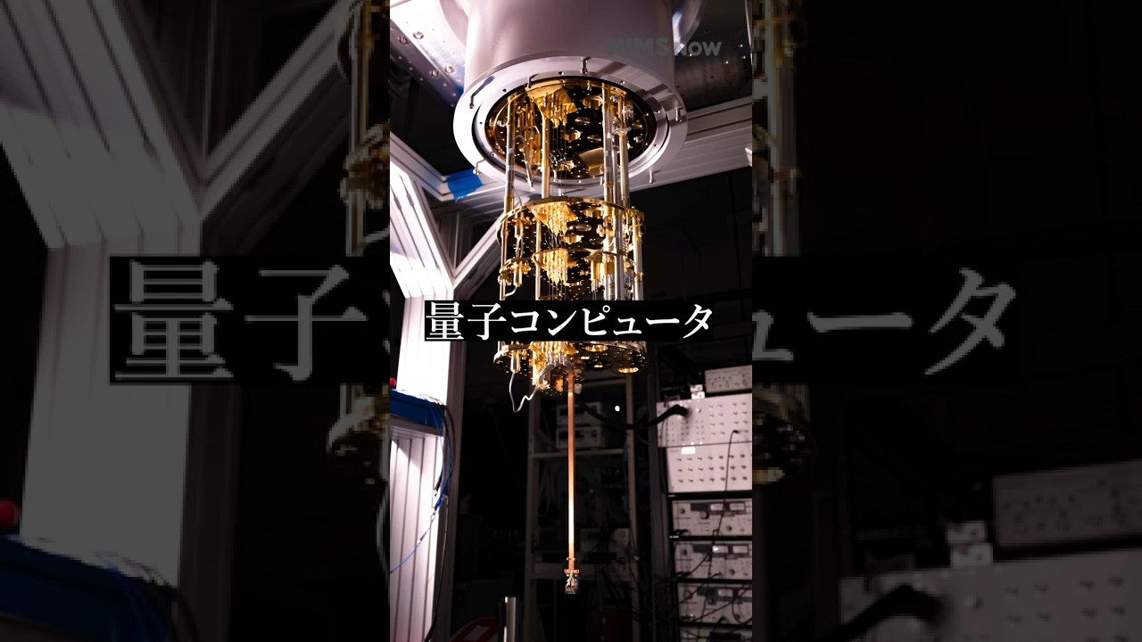 世界初！酸化亜鉛量子ドットによる単一電子制御に成功　#shorts #shortvideo #science #quantumcomputing #material #量子力学 #量子コンピュータ