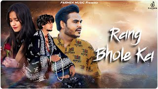 Rang Bhole ka || Parmen Ft Israr Ladnun || Rekha Choudhary || Dharmi || New Rajasthani Song