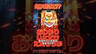 【おわかりいただけただろうか】呪術廻戦コラボガチャ彼女のターン21〜40連目#モンスト#呪術廻戦#彼女