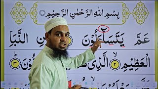 Download lagu Surah An-Naba with Tajweed | Learn Surah Naba Word by Word | Beautiful Quran Recitation mp3 Download lagu Surah An-Naba with Tajweed | Learn Surah Naba Word by Word | Beautiful Quran Recitation mp3