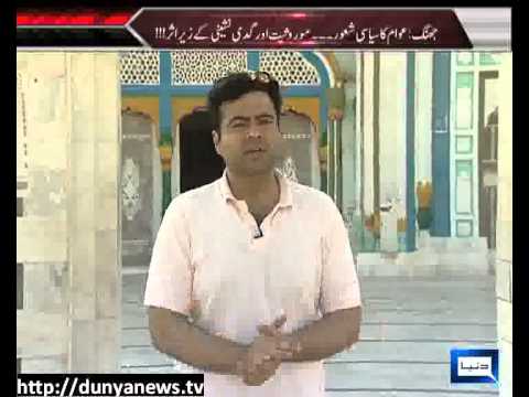 Dunya News-On The Front With Kamran Shahid-10-03-2013