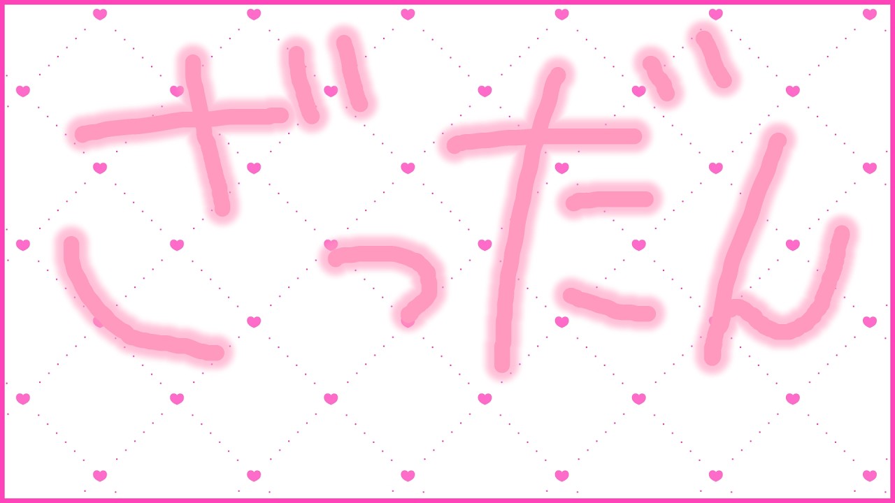 YouTubeサムネイル