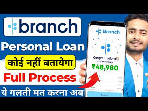 Branch App Se Kaise Loan Le | Branch Loan App | How to Apply Personal Loan in Branch App