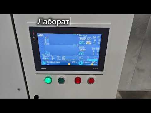 Система Подготовки Воздуха БРИЗ