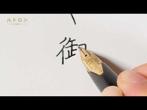 感謝やお礼のフレーズ「厚く御礼申し上げます」美文字ポイント解説