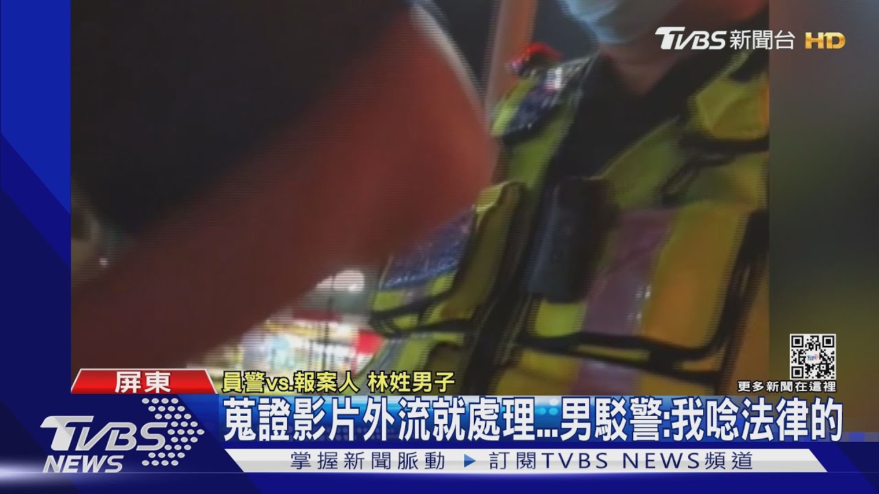 是誤解?處理行車糾紛爆插曲 男蒐證錄影遭警嗆「辦你」