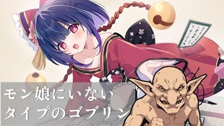 【モンスター娘TD】お盆どうだった？…8/19