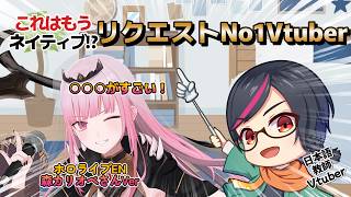 【リアクション動画#6】ホロライブEN 森カリオペさん、リクエストNo1を誇る日本語力を徹底解析する日本語教師Vtuber/それと4周年