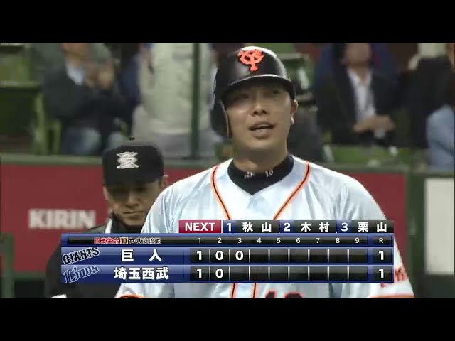 3回表 ライオンズ・菊池 2アウト2・3塁で ジャイアンツ・阿部を見逃し三振に斬る!!2014/5/21 L-G