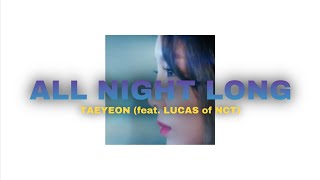 TAEYEON 태연 '저녁의 이유 (All Night Long) [Feat. LUCAS of NCT]' Lyric Video