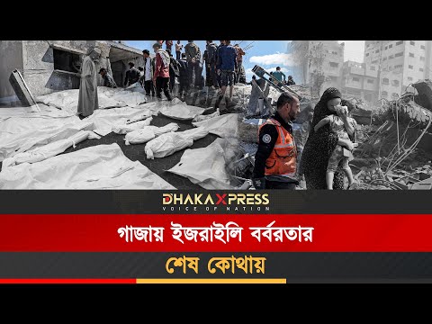 নাকাবা দিবসকে ঘিরে আবারও রক্তের হলিখেলা শুরু করেছে ইজরাইল