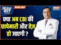 Aaj Ki Baat : Will the CBI raids become more intense after PM Modi speech ?