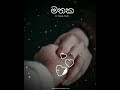 Mathaka මතක Song Whatsapp Staus Video Whatsapp Staus Song SL Staus Hub