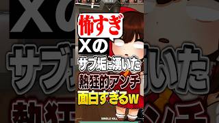 突然サブ垢に超熱狂的なアンチが湧いた話【VALORANT】【ゆっくり実況】 #valorant #valorantclips #ゆっくり実況 #ヴァロラント　#バロラント