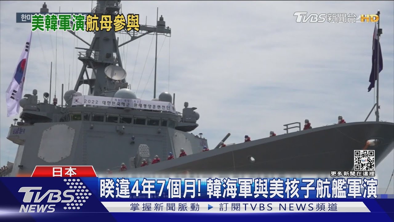 美派「雷根號」核航艦與韓海軍演習 北韓射8枚飛彈反制