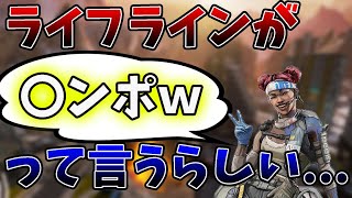 英語音声版のライフラインって〇ンポって言うらしいｗｗｗ