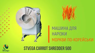 Rezalnik zelenjave Нарізка моркви по-корейськи, слайсами різних овочів naprodaj - Slika 10 | Machineryline SI Nov rezalnik zelenjave Нарізка моркви по-корейськи, слайсами різних овочів | Slika 10 - Machineryline