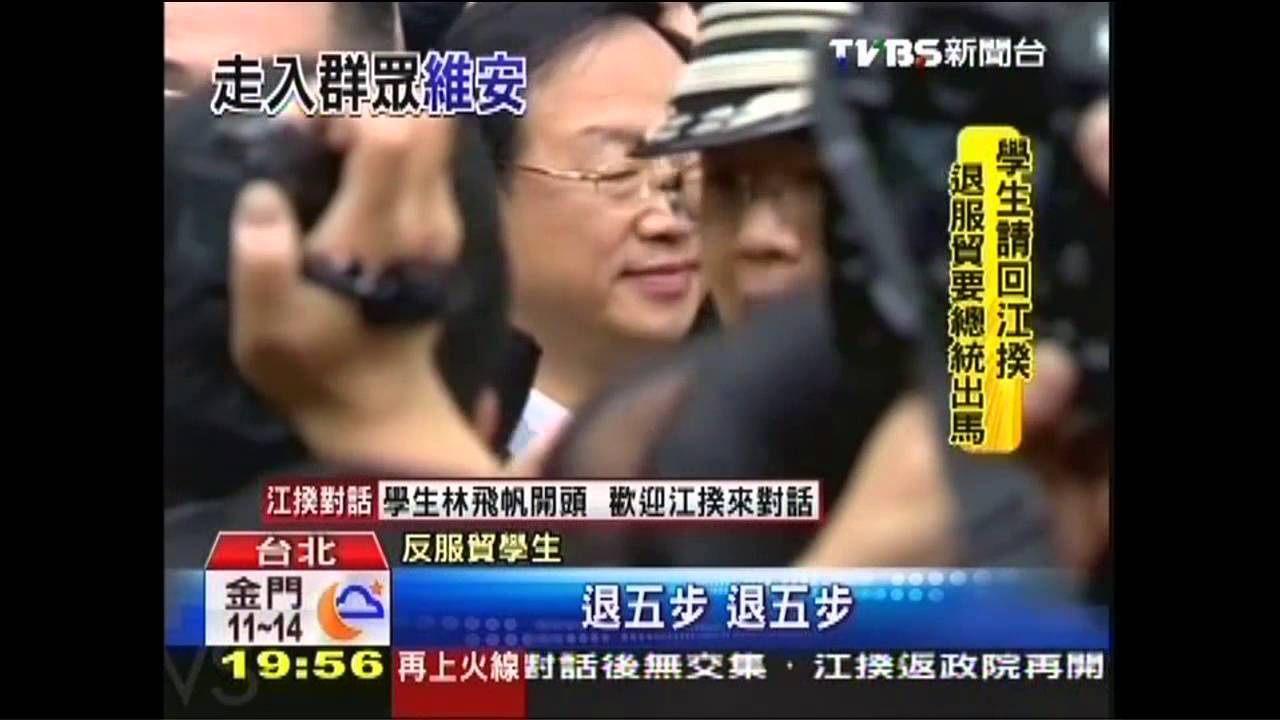 保護江揆! 警力部署維安動員2百人