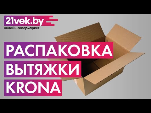 Миниатюра изображения товара Вытяжка скрытая Krona Selina 600 PB (белый)