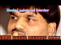 Harshad Meheta Real Interview Big Bull Story