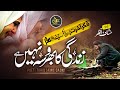 Most Emotional Nasheed 2022 Zindagi Ka Bharosa Nahi Hai Hafiz Hassan Anzar New Kalam Nasheed