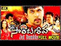 Jai Sambasiva Telugu Full HD Movie Arjun Sarja Pooja Gandhi Sai Kumar Multiplex Telugu