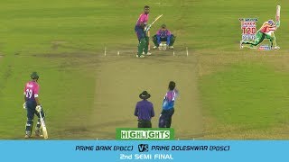 Highlights PBCC vs PDSC | T20 Match | Semi Final 2 | Dhaka Premier Division Cricket League 2018-2019