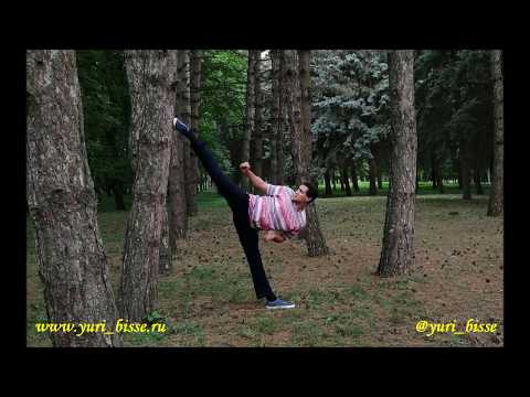 Yuri Bisse, Юрий Биссе, Как сесть на шпагат, 2019 г
