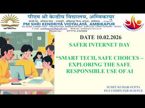 सुरक्षित इंटरनेट दिवस 10.02.2026