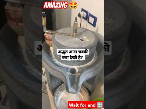 Electric Aata Chakki Adbhut  | आटा चक्की क्या देखी है ?