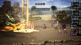 海を睨む老人16ターン（睡眠なし）【オクトラ大陸の覇者】