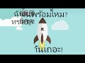 สปินฟรี coin master ฟรีไม่จํากัด
