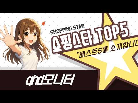 손목 지켜줄 QHD 모니터?! 한성/주연/픽셀아트 비교분석 (사무용게이밍)