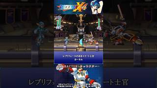 ロックマンX4 シリーズ 紹介解説 「カーネル」 VOICEROID実況 #Shorts