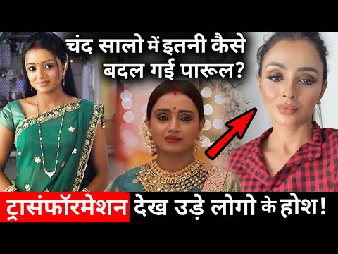 Shocking Transformation of Parul Chauhan !