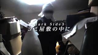 暗黒映像４予告（消えたヒッチハイカー　あたり屋　カーセックス ごみ屋敷 樹海）