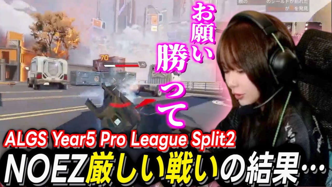 【ALGSウォチパ】新NOEZ FOXXチームで挑む大会を全力応援するたぬかな【ALGS Split2 Pro League】