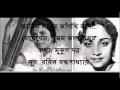Bhaabish Na Re Kaandchhi Bosey