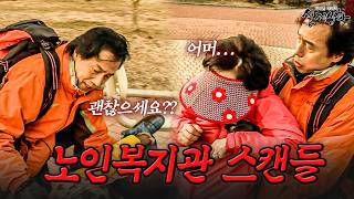 Download lagu A senior welfare center that even hosts group dates? Grandmothers' desperate struggle to secure t... mp3