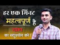 Every Minute Is Important Ganpat Singh Rajpurohit Motivational Video Suratgarh Ganpat Singh