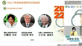 隱適美 2022 Q2 Invisalign Training Course 2@下半場