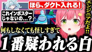 【#ホロ3Dアモアス】役職持ち白なのに狂人ムーブすぎて疑われまくるみこち【ホロライブ/切り抜き/さくらみこ/水宮枢/白上フブキ/博衣こより/輪堂千速/猫又おかゆ/轟はじめ/白銀ノエル/AZKi】