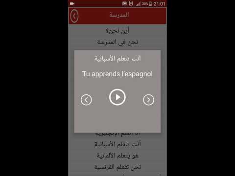 تعلم الفرنسية بدون أنترنت ‎ Video