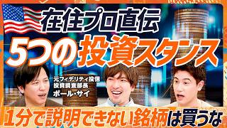 【2026年米国株注目セクター】EXIT・りんたろー。&国山ハセンへの忠告「ストーリーを1分で説明できない投資はNG」／元フィデリティ投信ストラテジストが石油株を推す3つの理由【マネースキルセット】