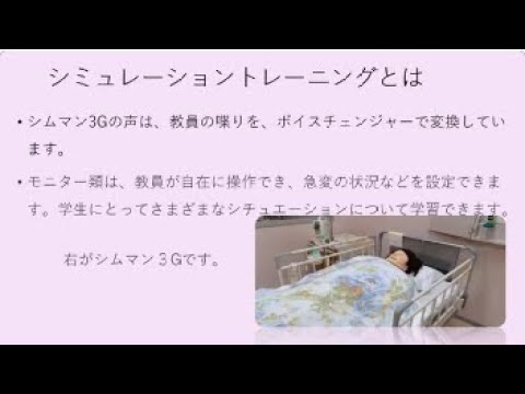 統合実習での学び