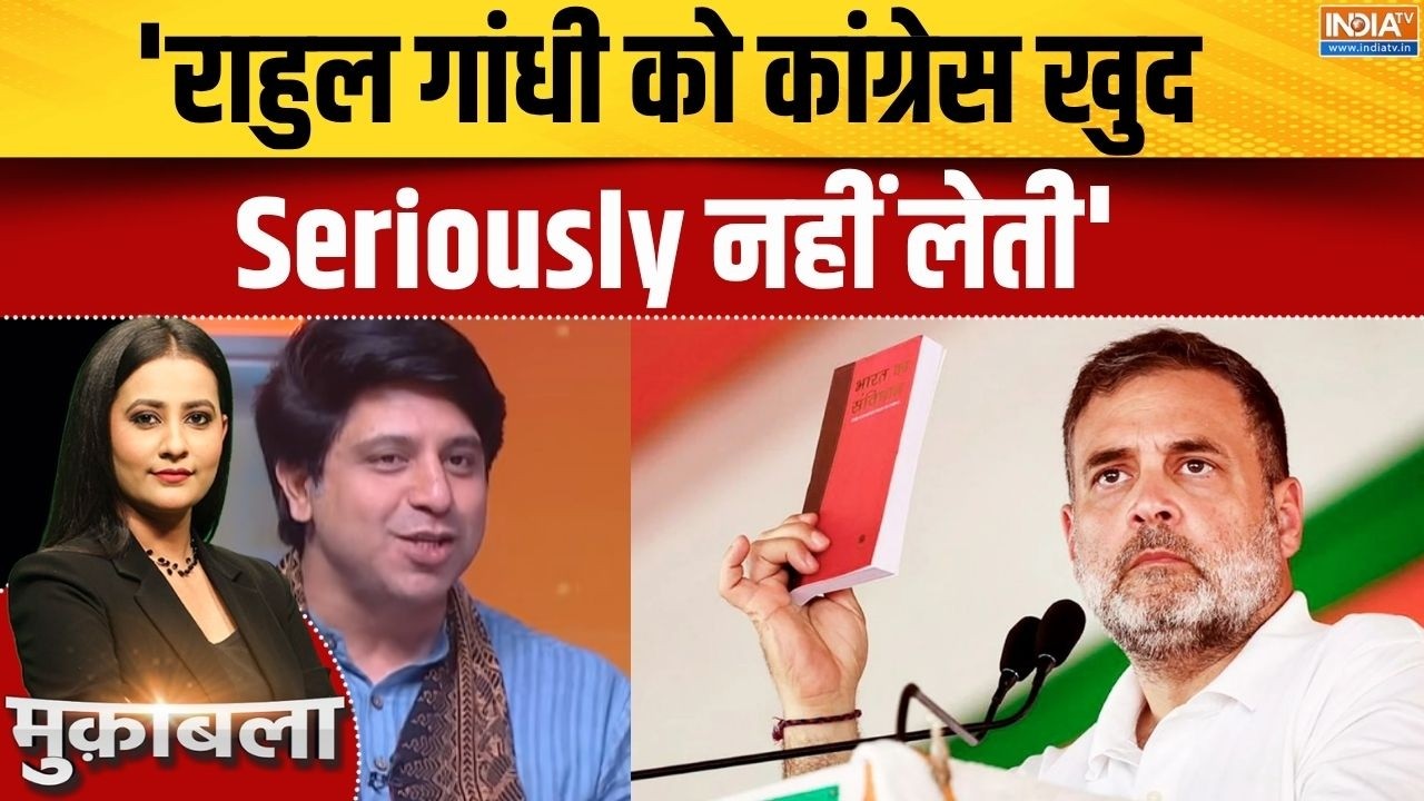 Shehzad Poonawalla On Rahul Gandhi: 'राहुल गांधी को कांग्रेस खुद Seriously नहीं ले