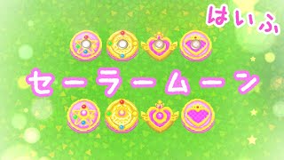 あつ森地面用マイデザイン＊セーラームーンの変身コンパクト♪作者IDで配布｜あつまれどうぶつの森実況